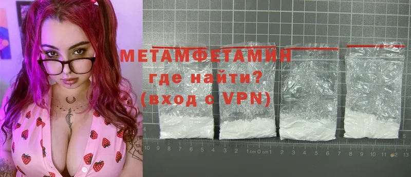 Метамфетамин Methamphetamine  Осташков 